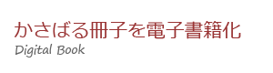 データ作成・データ整理の画像
